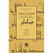 Tafsīr al-ʿAyyāshī: A Fourth/Tenth Century Shīʿī Commentary on the Qurʾan (Volume 1)