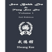 Soo Bahk Do & Tang Soo Do: Volume 1
