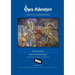 Open Adventure Basic Rulebook (Paperback)