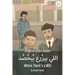 Where There's a Will: Levantine Arabic Reader (Palestinian Arabic)