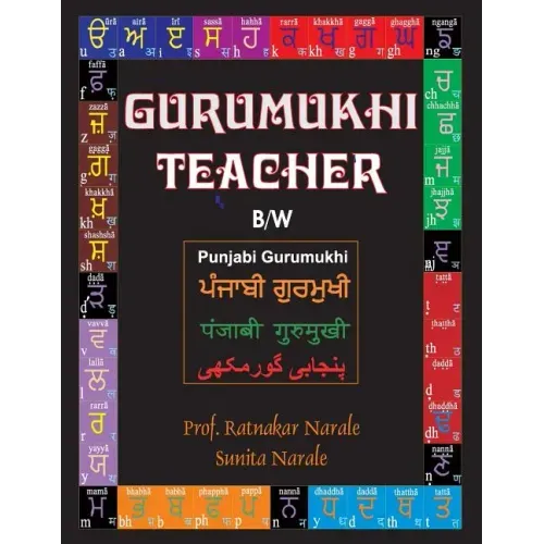Gurumukhi Teacher ਗੁਰਮੁਖੀ ਟੀਚਰ