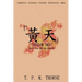 "Yellow Sky": Crisis for the Han Dynasty