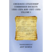 Cherokee Citizenship Commission Dockets Volume I: 1880-1884 and 1887-1889