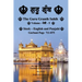 The Guru Granth Sahib (Volume - 5)