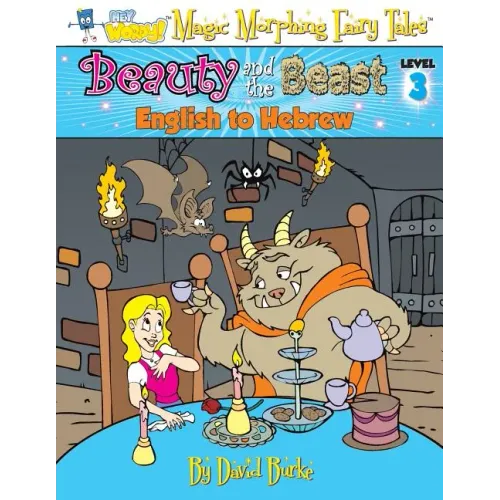Beauty and the Beast: English to Hebrew, Level 3