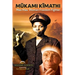 Mũkami Kĩmathi: Mau Mau Woman Freedom Fighter