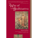 The Way of the Bodhisattva: A Translation of the Bodhicharyavatara