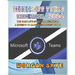 Microsoft Teams User Guide 2024: The Complete Guide for Beginners & Experts to Master Microsoft Teams