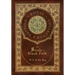 The Souls of Black Folk (Royal Collector's Edition) (Case Laminate Hardcover with Jacket)
