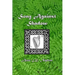 Song Against Shadow: The Song of Svarnil