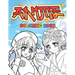 Anime Coloring book: 50 pages of beautiful characters to color