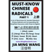Must-Know Chinese Radicals (Part 1): A List of Must-Know 50 Standard Mandarin Chinese Radicals and Corresponding 250 Simplified Characters (with Pinyi