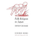 Folk Religion in Japan: Continuity and Change