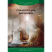 Creativity and Giftedness