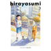Hirayasumi, Vol. 3