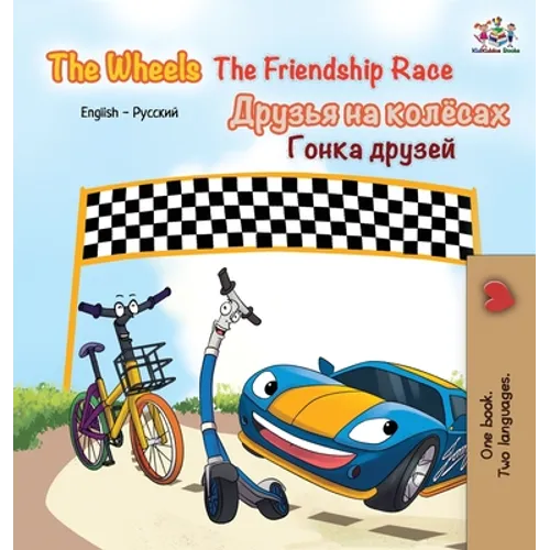 The Wheels The Friendship Race: English Russian bilingual book
