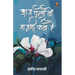 Aaj Phulo Me Tajgi Kam Hai