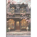 Spring Blossoms at the little Bookshop on Snowflake Lane: Slow-burn, healing romance during poetry & blossom festival.