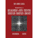 Writings I: Digital Image Compression / nD Printing / Internet of Things / Unemployment Solution / Environment Pollution / Astronomy Concepts