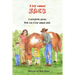 A Boy Named Jack: A storybook series: Book one