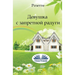 Девушка С Запретной Раду