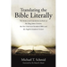 Translating the Bible Literally: The history and translation methods of the King James Version, the New American Standard Bible and the English Standa