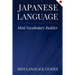 Japanese Language Mini Vocabulary Builder