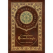 The Complete Heimskringla (Royal Collector's Edition) (Case Laminate Hardcover with Jacket)