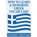 How to Learn and Memorize Greek Vocabulary