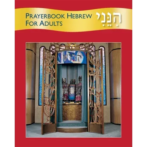 Hineni: Prayerbook Hebrew for Adults