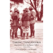 Taking Tanganyika: Experiences of an Intelligence Officer 1914-1918
