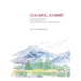 Colorful Journey