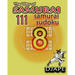 The Way of Samurai: 111 Samurai Sudoku
