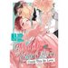 Adored by an Elite Officer: Could This Be Love? Vol. 3