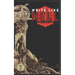 Write Like Hell: Dark Fantasy & Sci-Fi Anthology Vol. 2