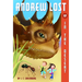 Andrew Lost #17: In the Desert
