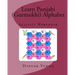 Learn Punjabi (Gurmukhi) Alphabet Activity Workbook