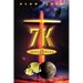 7k: The Millennial Week