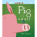 Pig and Small