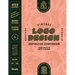 Vintage Logo Design Inspiration Compendium