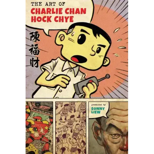 The Art of Charlie Chan Hock Chye