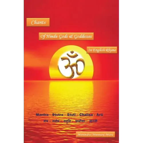 Chants of Hindu Gods and Godesses in English Rhyme