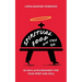 Spiritual Food on The Go: 30 Days of Nourishment for Your Spirit and Soul