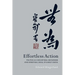 Effortless Action: Wu-Wei as Conceptual Metaphor and Spiritual Ideal in Early China