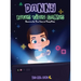 Danny Loves Video Games: Based on the True Story of Danny Peña