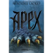 Apex