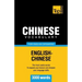 Chinese vocabulary for English speakers - 3000 words