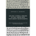 400,000+ Scribal Errors in the Greek New Testament Manuscripts: What Assurance Do We Have that We Can Trust the Bible?