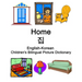 English-Korean Home / 집 Children's Bilingual Picture Dictionary