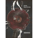 Vinyl
